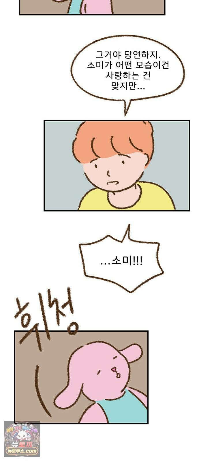 추억이 찾아오는 가게 102． 추억 백둘, 26
