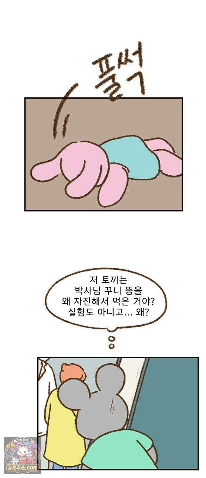 추억이 찾아오는 가게 102． 추억 백둘, 27