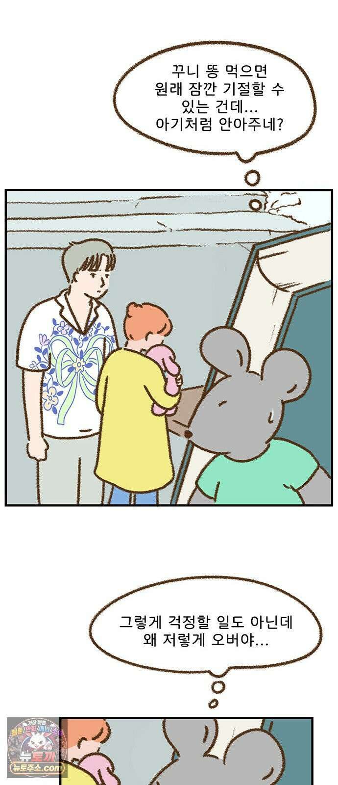 추억이 찾아오는 가게 102． 추억 백둘, 28