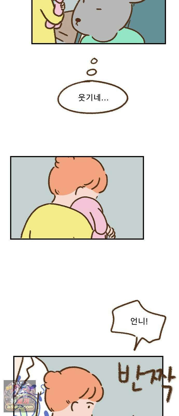 추억이 찾아오는 가게 102． 추억 백둘, 29