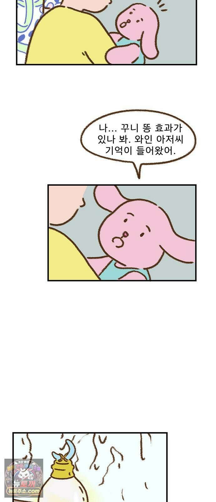 추억이 찾아오는 가게 102． 추억 백둘, 30