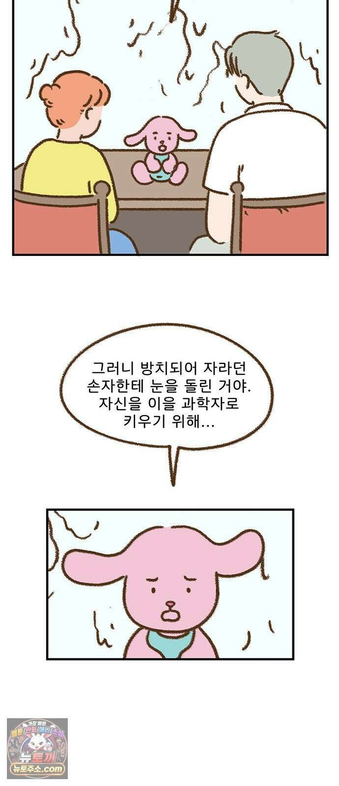 추억이 찾아오는 가게 102． 추억 백둘, 32