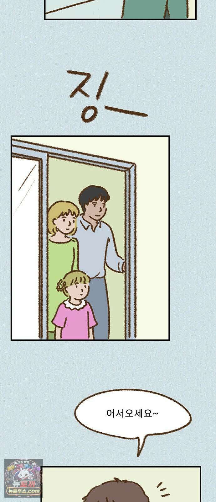 추억이 찾아오는 가게 102． 추억 백둘, 37
