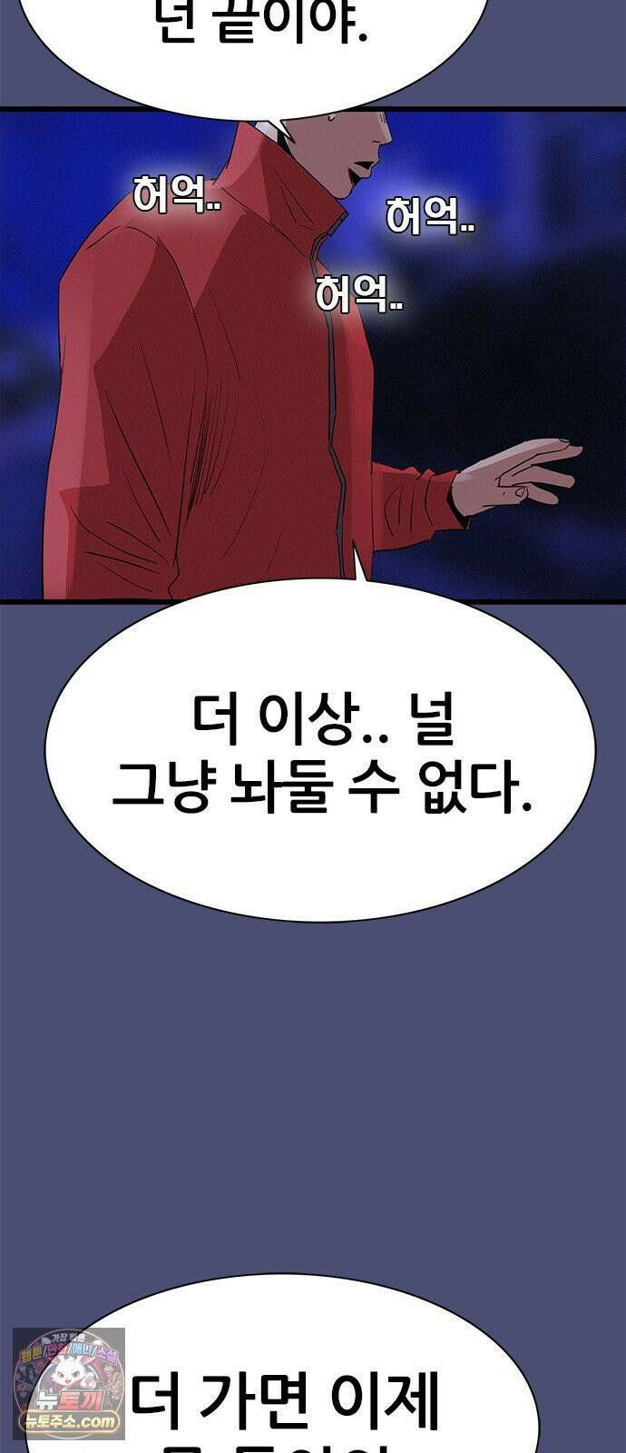 수사9단0 86화 나를 죽여줘1 3
