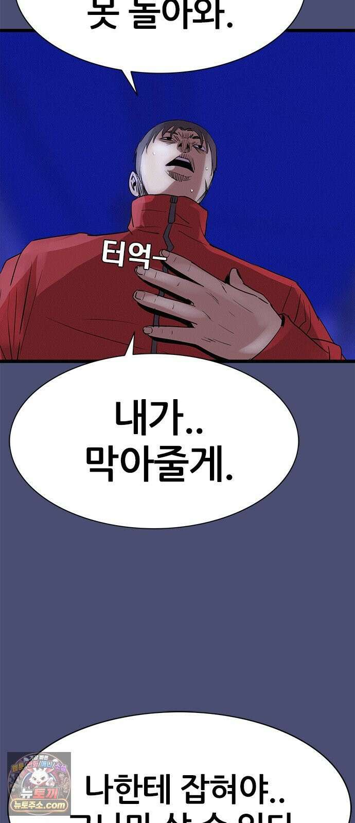 수사9단0 86화 나를 죽여줘1 4