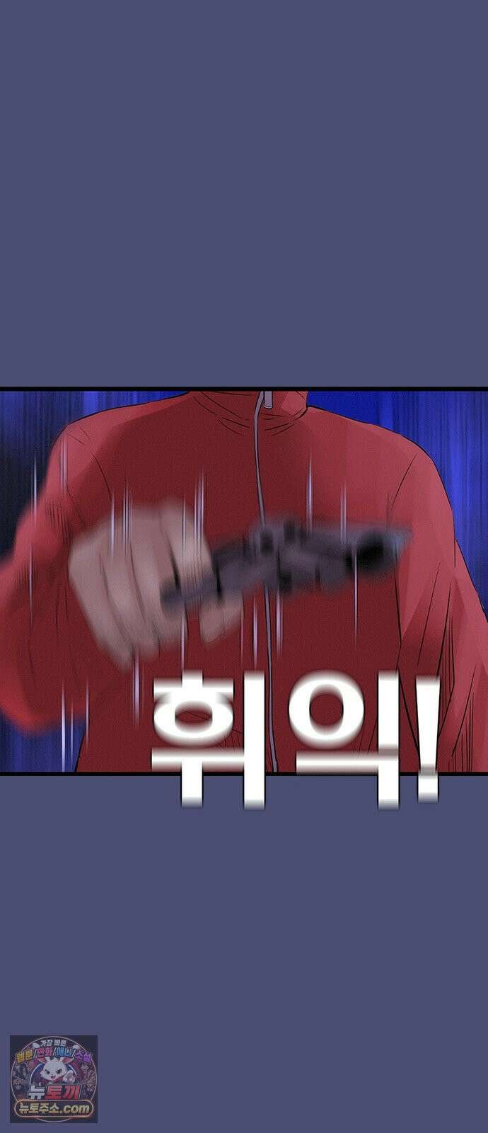 수사9단0 86화 나를 죽여줘1 12
