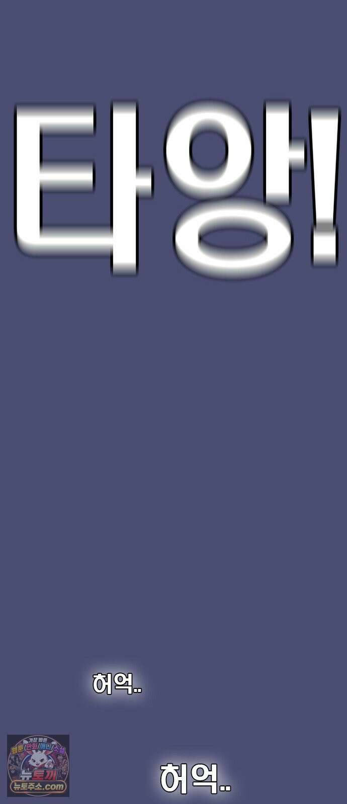 수사9단0 86화 나를 죽여줘1 13