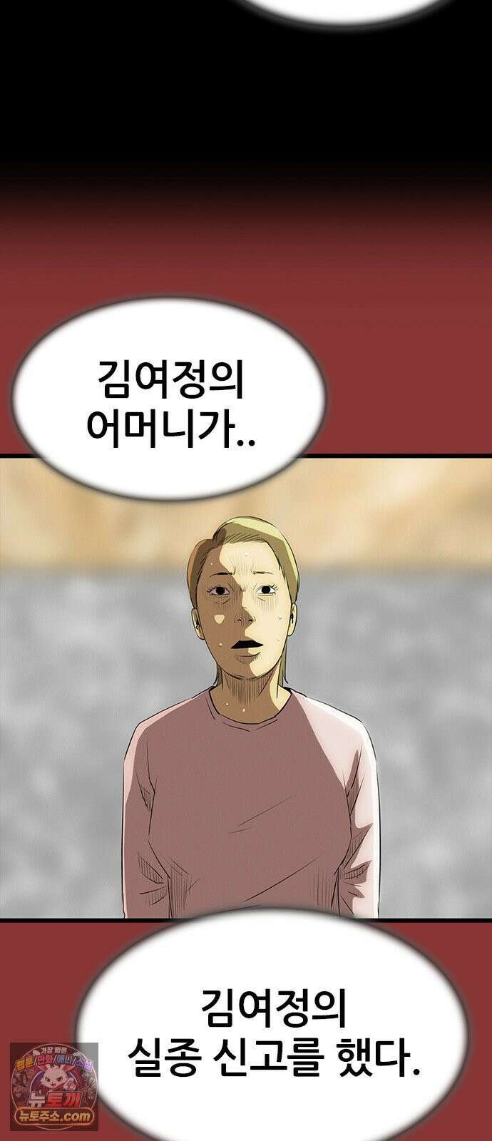 수사9단0 86화 나를 죽여줘1 16