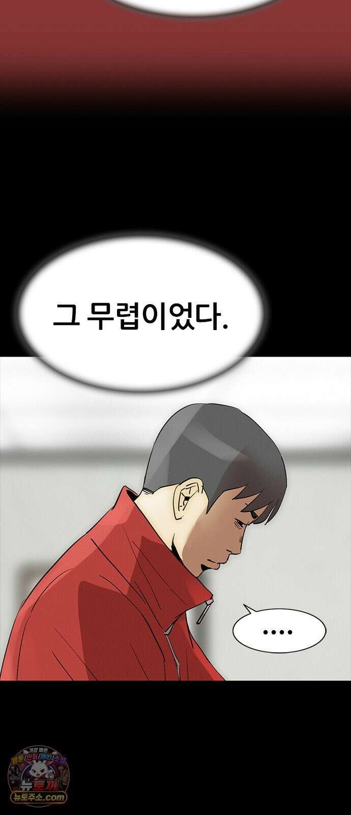 수사9단0 86화 나를 죽여줘1 17
