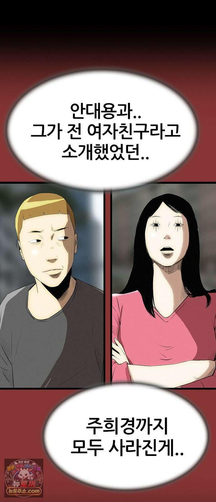 수사9단0 86화 나를 죽여줘1 18