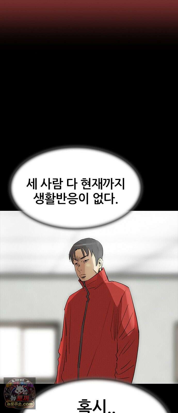 수사9단0 86화 나를 죽여줘1 19