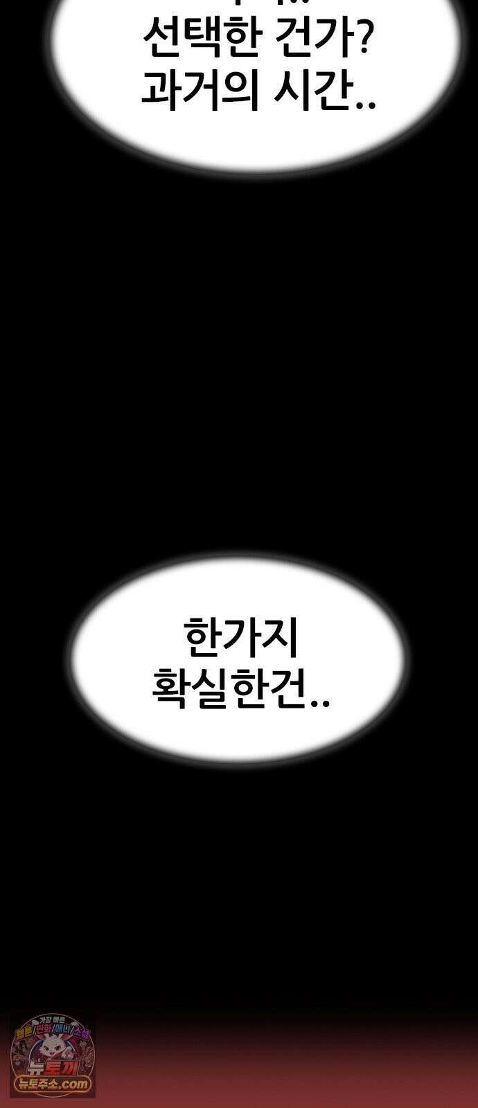 수사9단0 86화 나를 죽여줘1 20