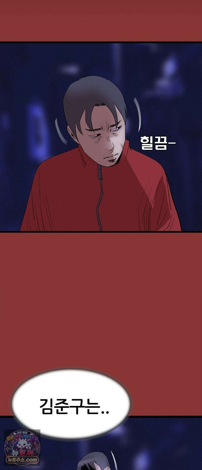 수사9단0 86화 나를 죽여줘1 21