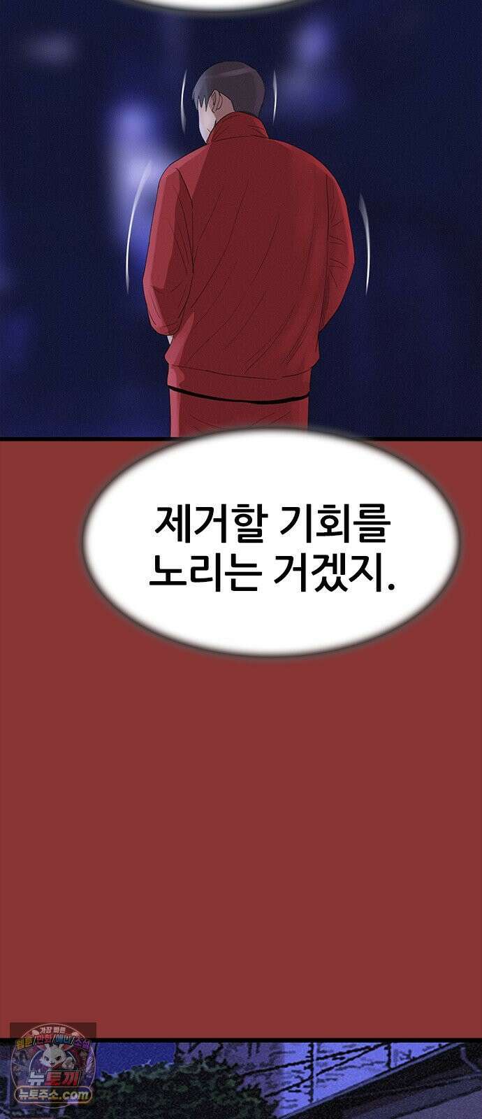 수사9단0 86화 나를 죽여줘1 24