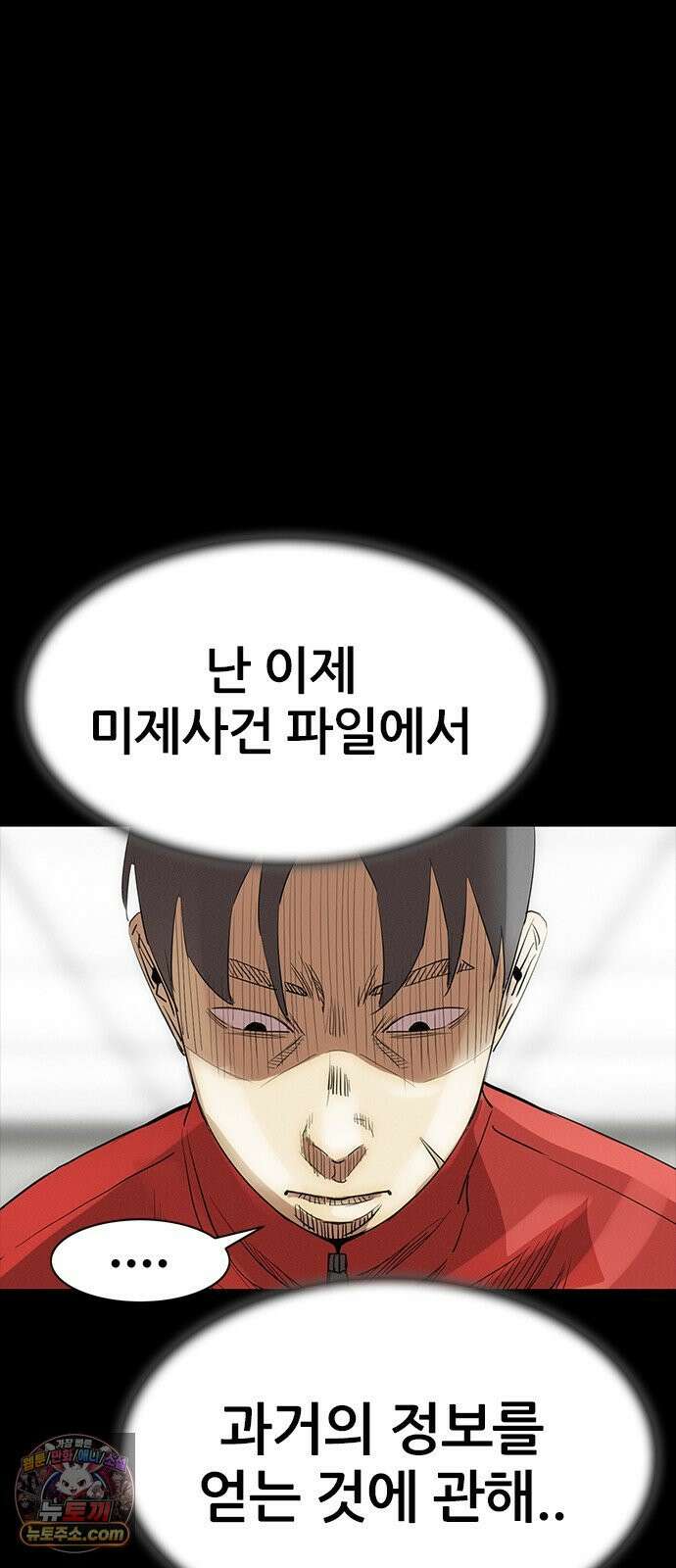 수사9단0 86화 나를 죽여줘1 29