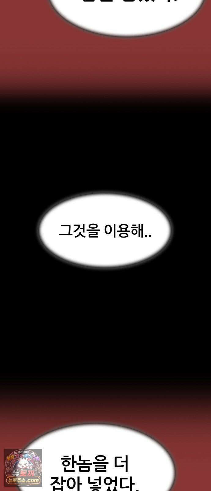 수사9단0 86화 나를 죽여줘1 31