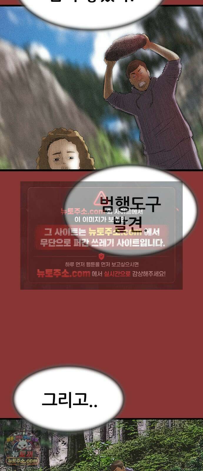 수사9단0 86화 나를 죽여줘1 32