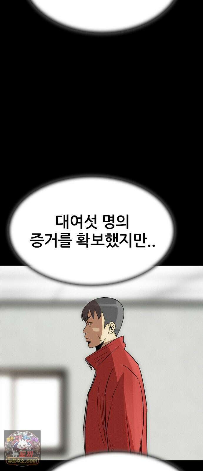 수사9단0 86화 나를 죽여줘1 34