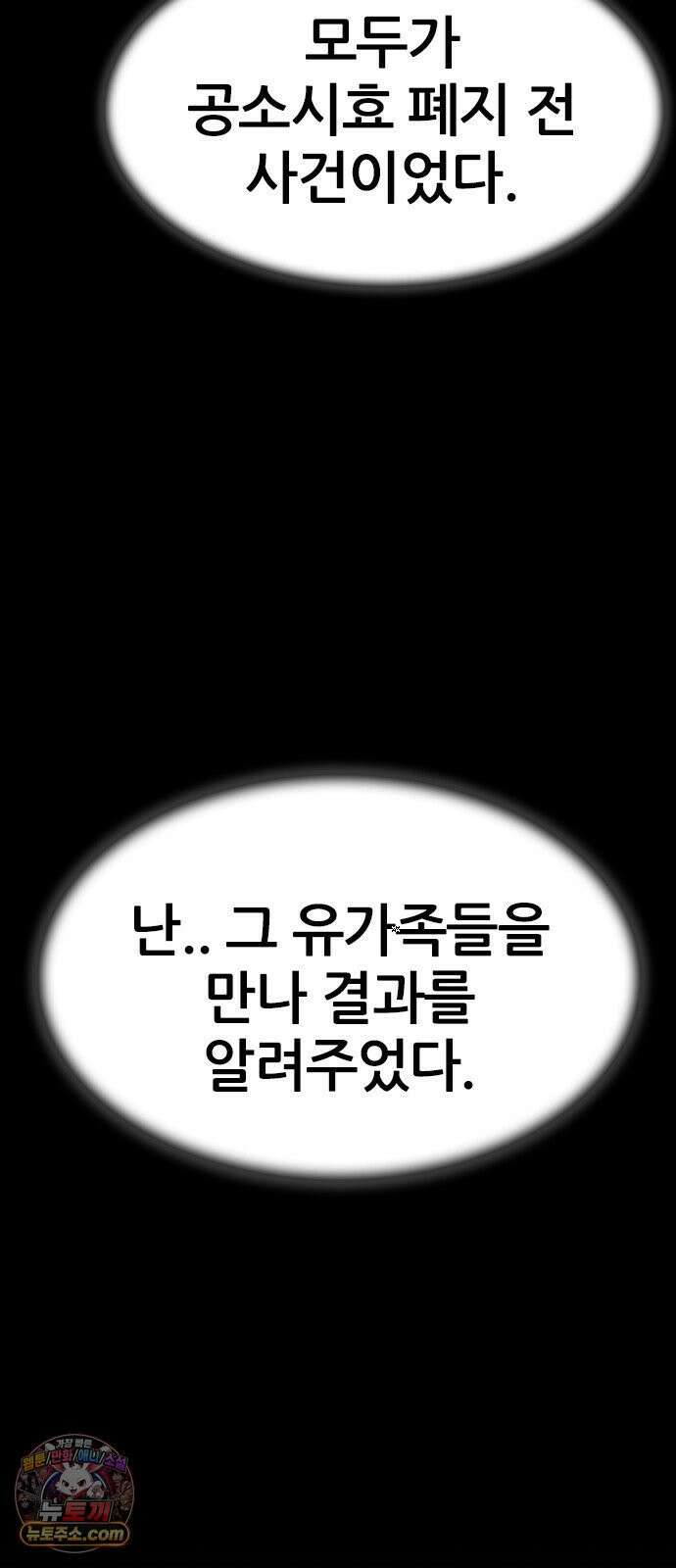 수사9단0 86화 나를 죽여줘1 35