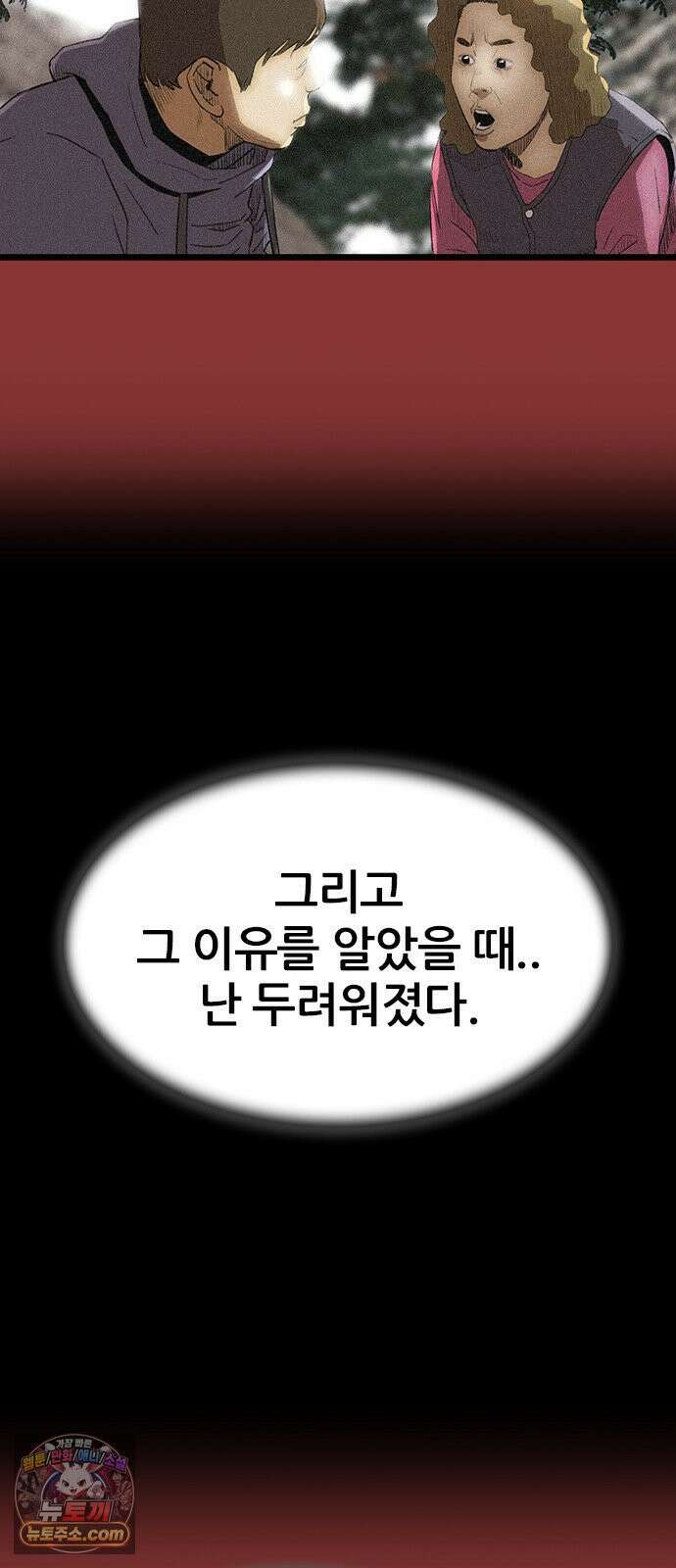 수사9단0 86화 나를 죽여줘1 39