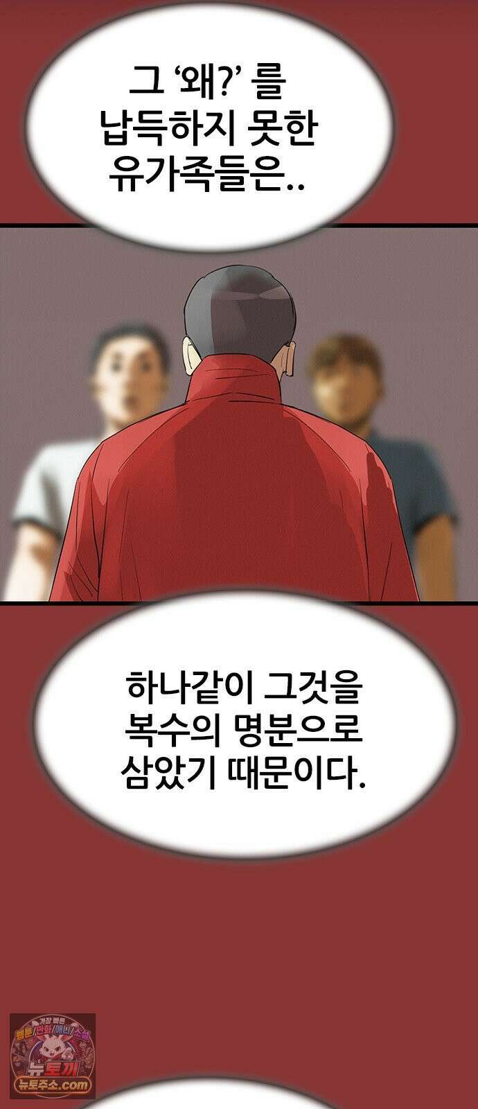 수사9단0 86화 나를 죽여줘1 40