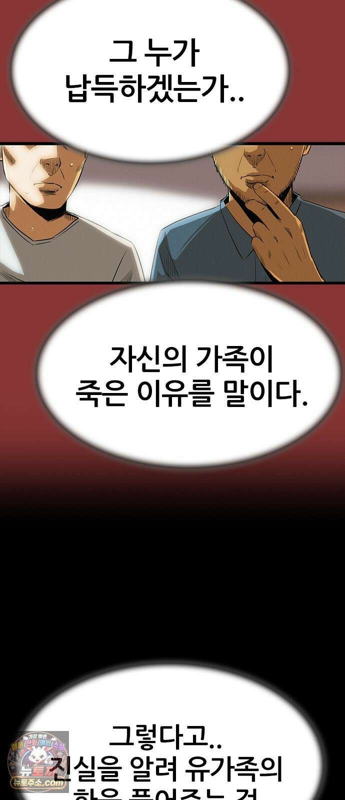 수사9단0 86화 나를 죽여줘1 41