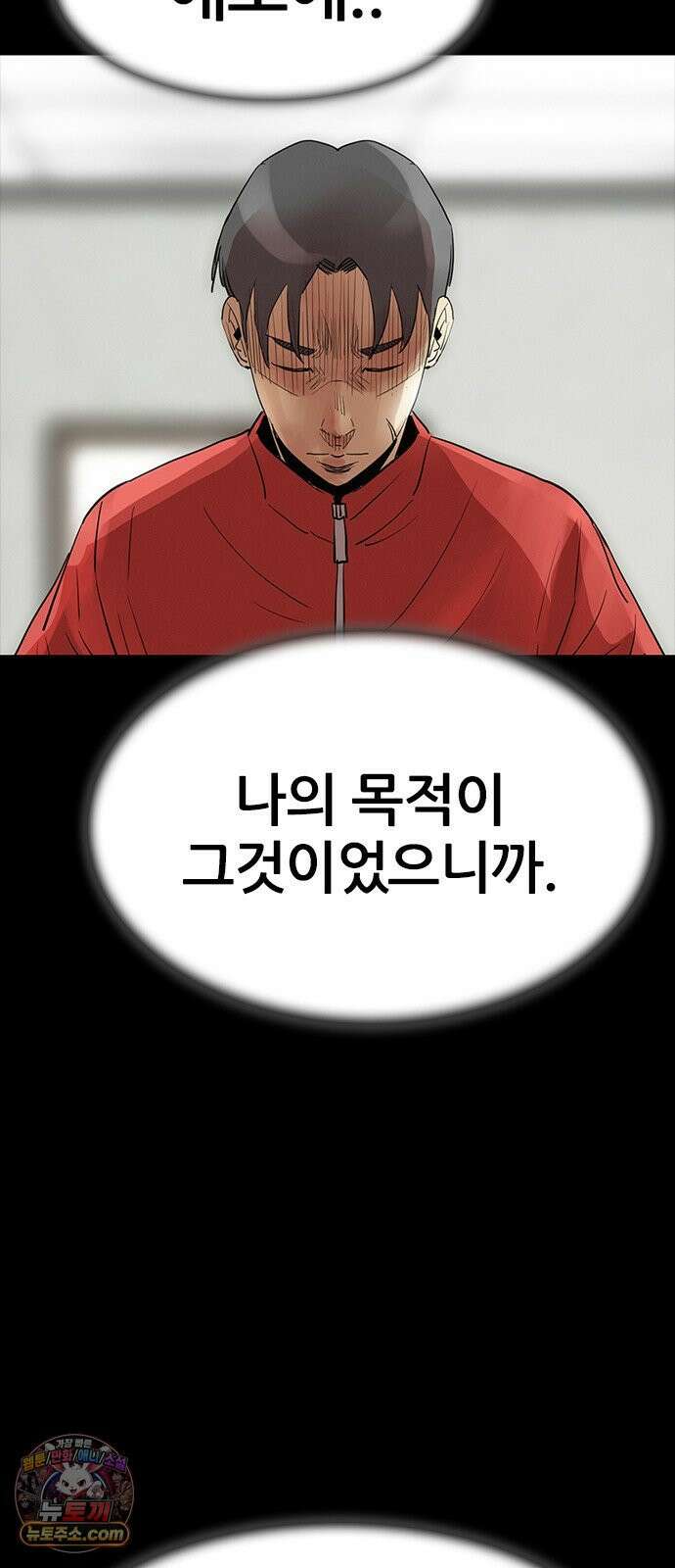 수사9단0 86화 나를 죽여줘1 43