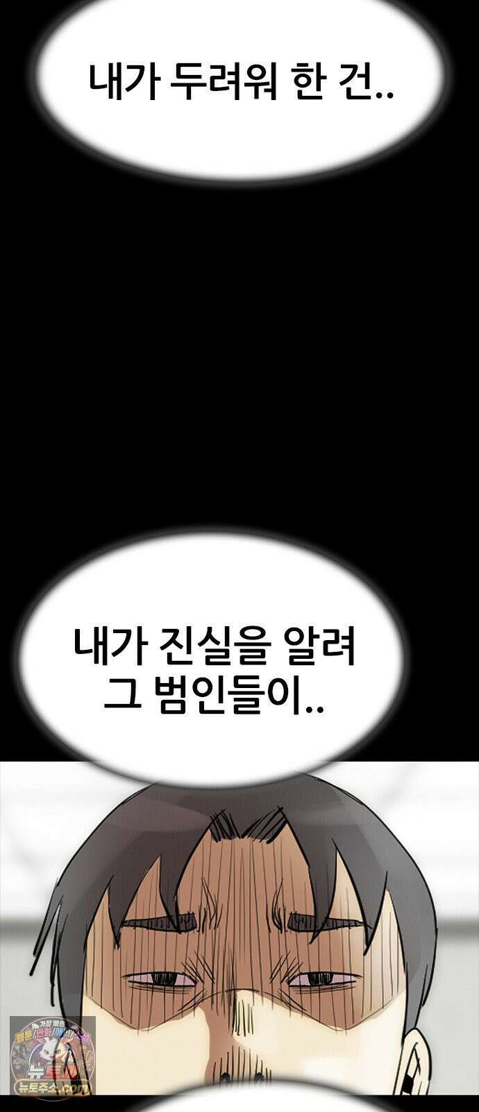 수사9단0 86화 나를 죽여줘1 44