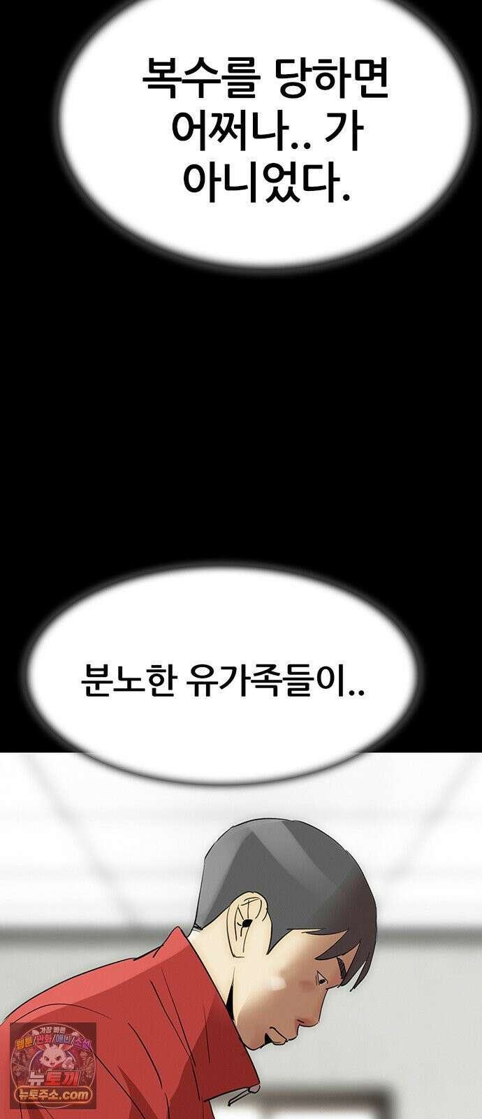 수사9단0 86화 나를 죽여줘1 45