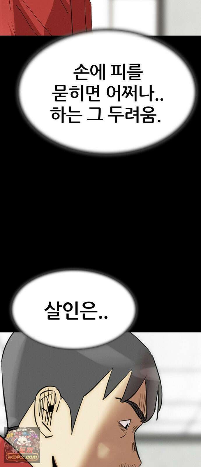 수사9단0 86화 나를 죽여줘1 46