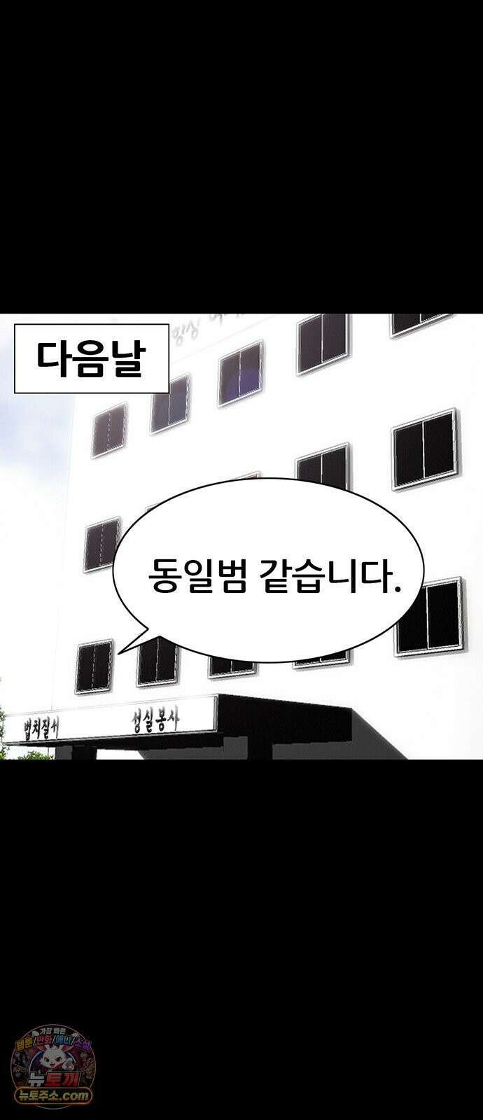 수사9단0 86화 나를 죽여줘1 48