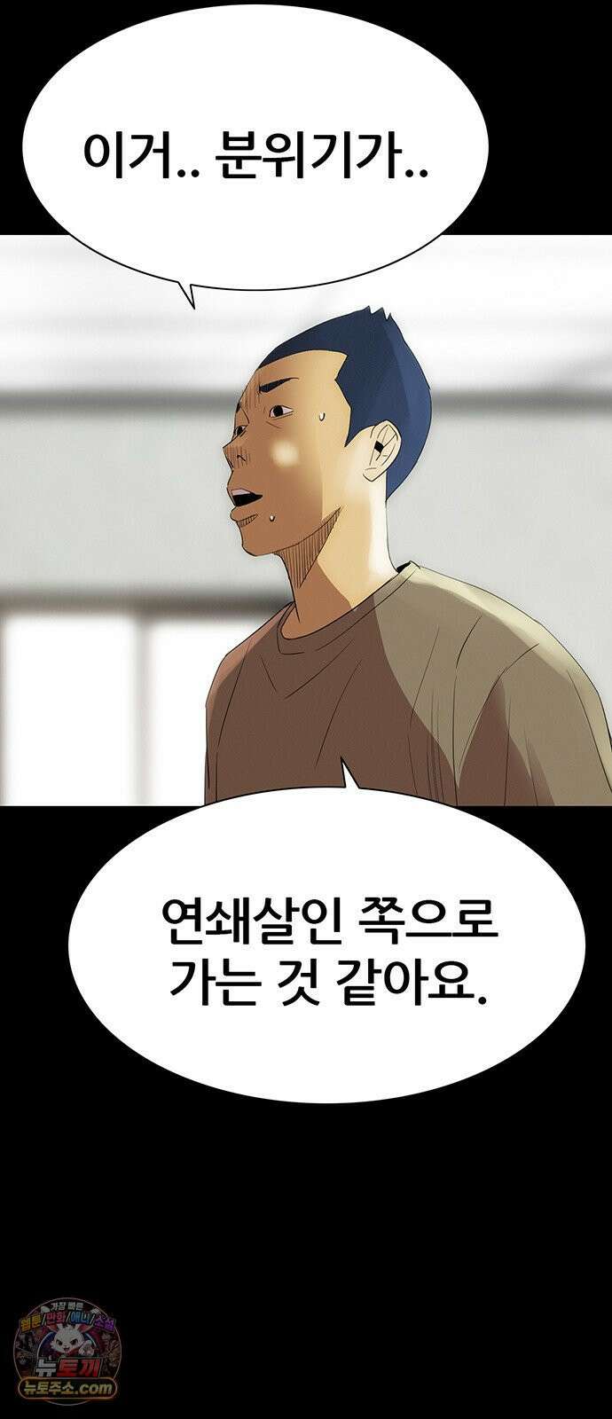 수사9단0 86화 나를 죽여줘1 49