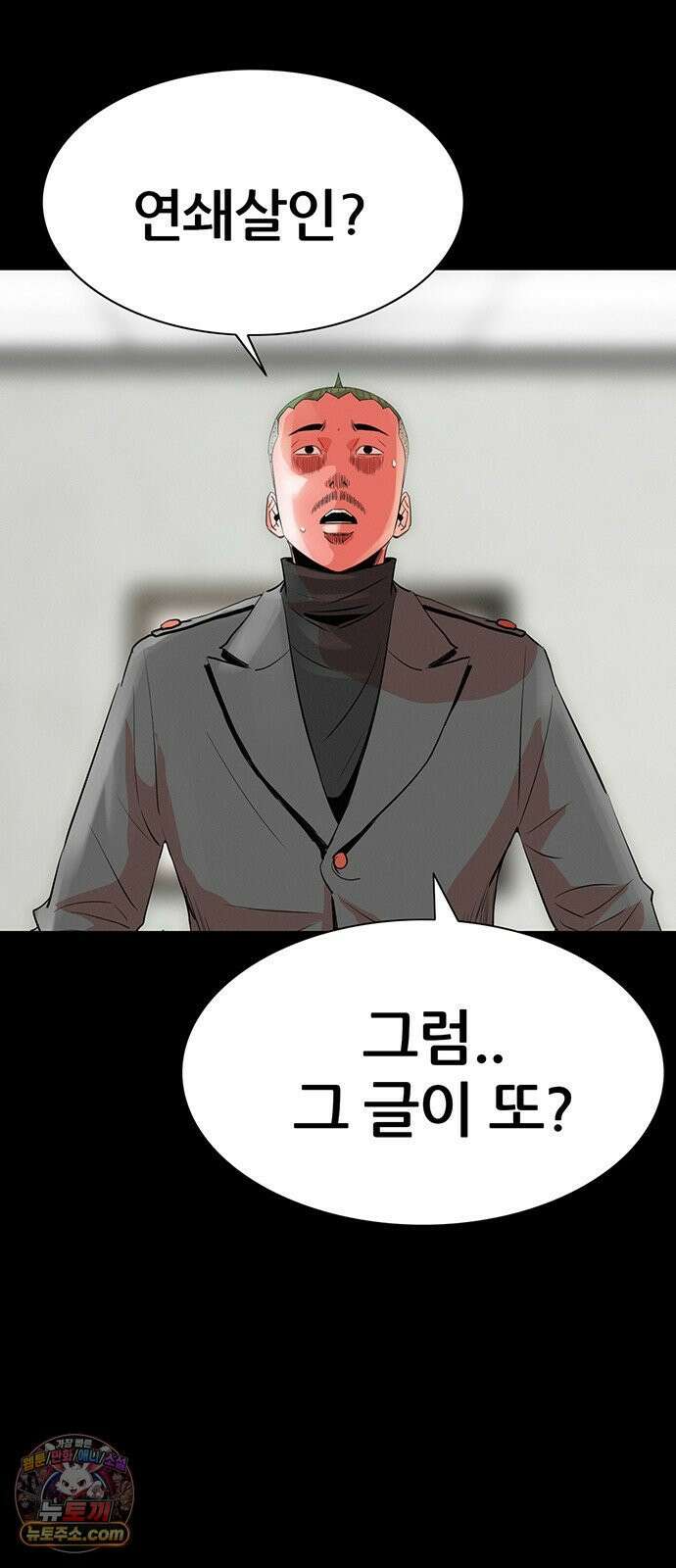 수사9단0 86화 나를 죽여줘1 50