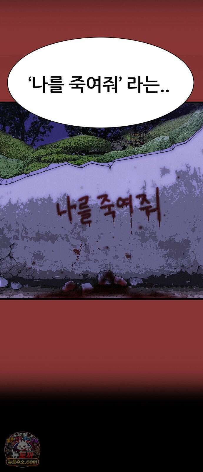 수사9단0 86화 나를 죽여줘1 52