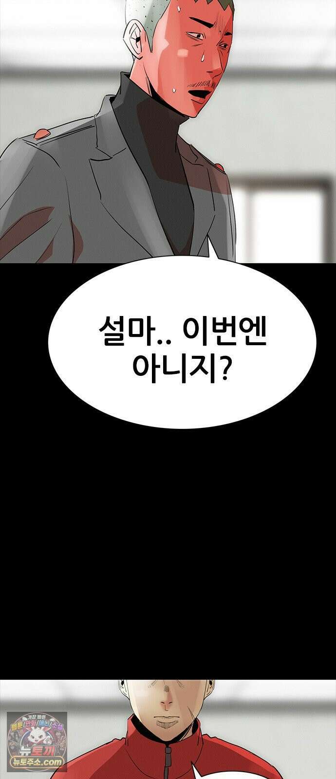 수사9단0 86화 나를 죽여줘1 54
