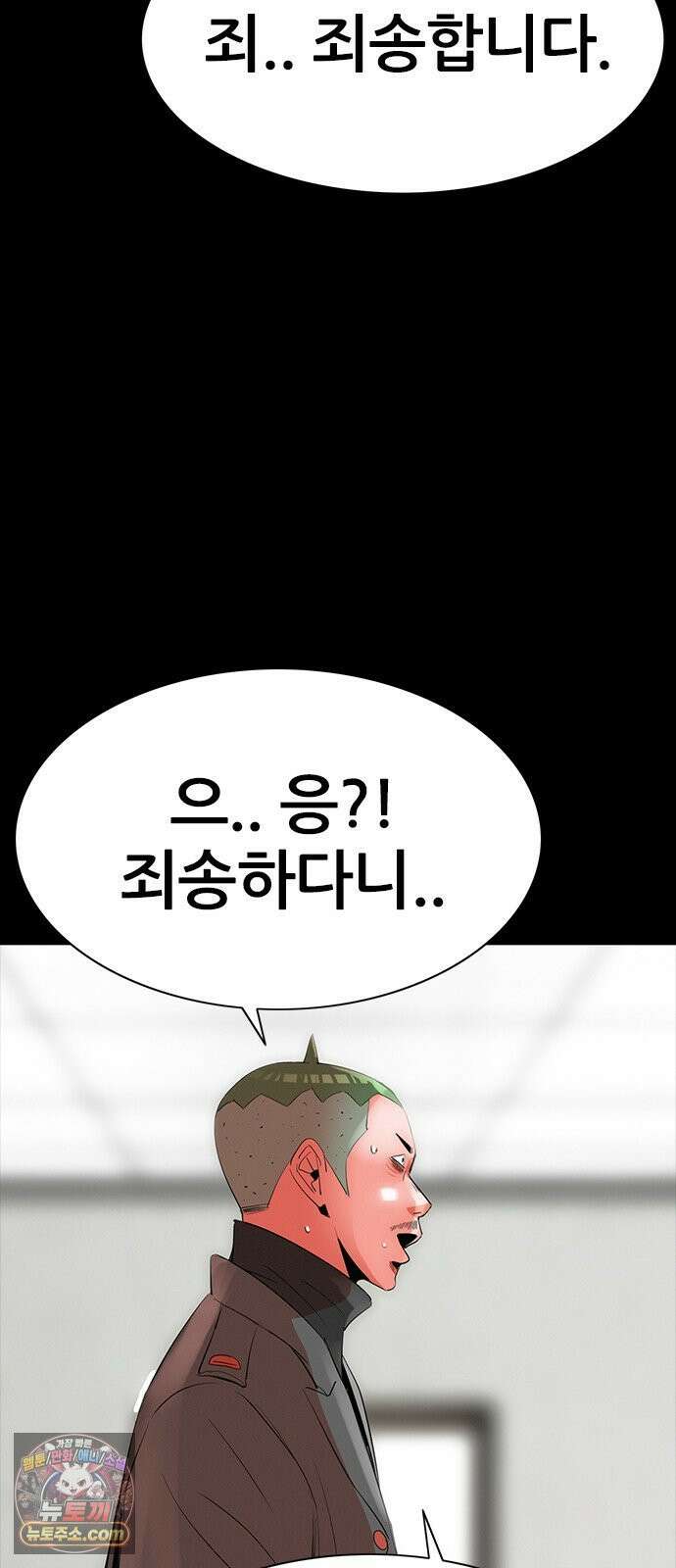 수사9단0 86화 나를 죽여줘1 57