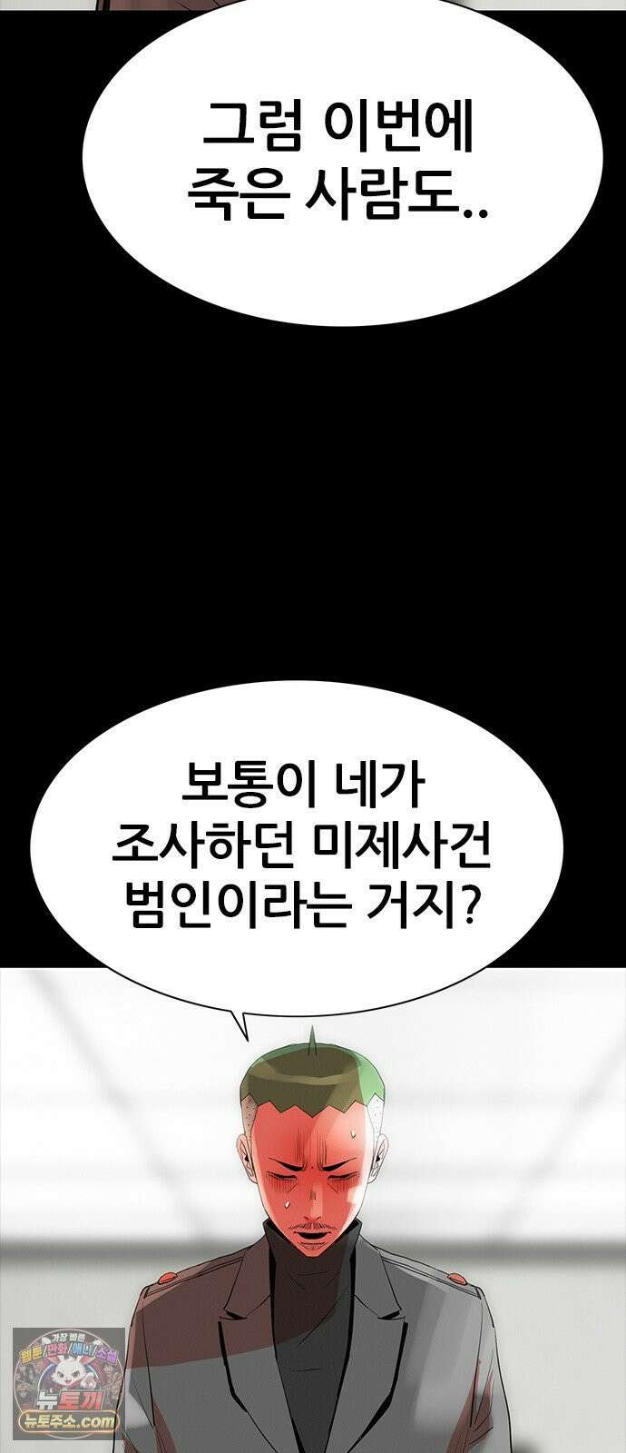수사9단0 86화 나를 죽여줘1 58