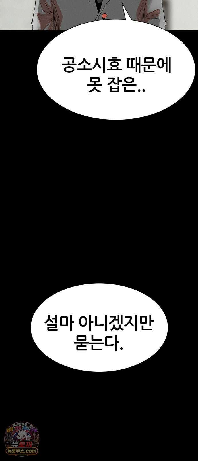 수사9단0 86화 나를 죽여줘1 59