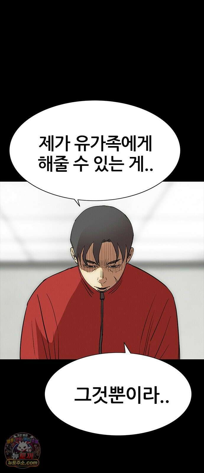 수사9단0 86화 나를 죽여줘1 61