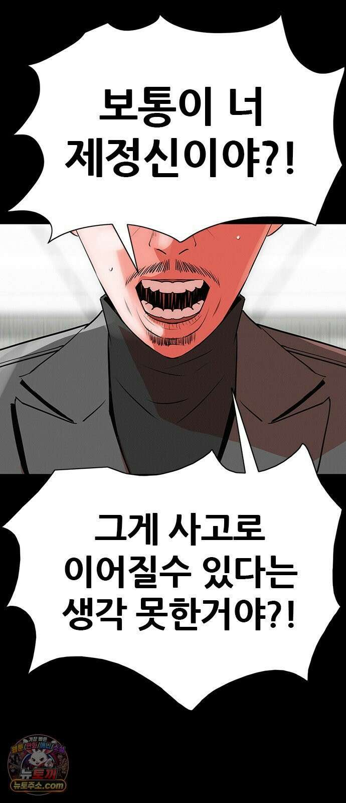 수사9단0 86화 나를 죽여줘1 63