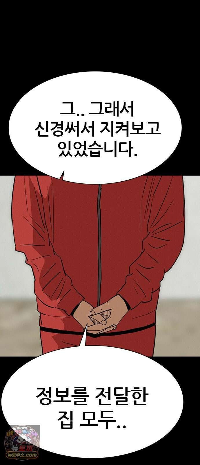 수사9단0 86화 나를 죽여줘1 64