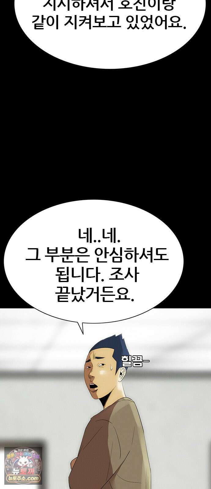 수사9단0 86화 나를 죽여줘1 66