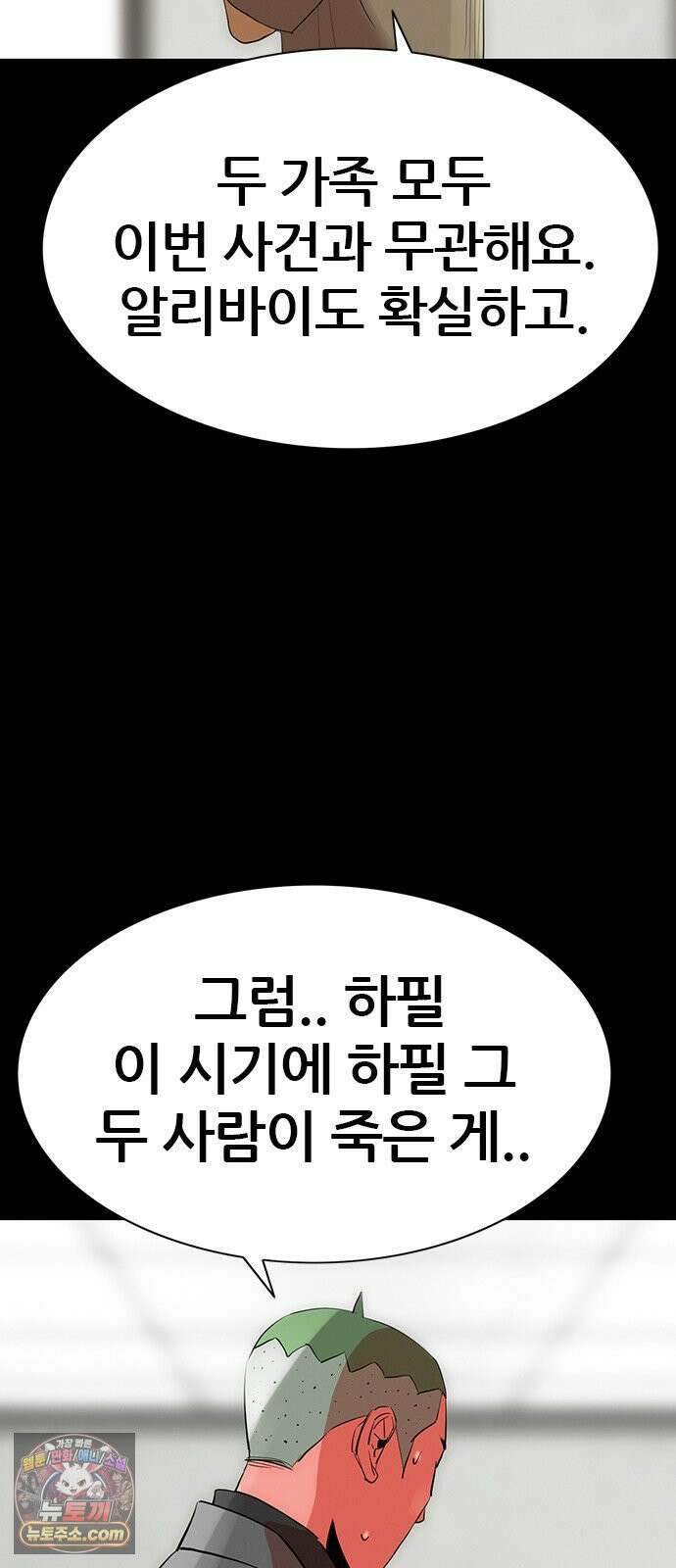 수사9단0 86화 나를 죽여줘1 67