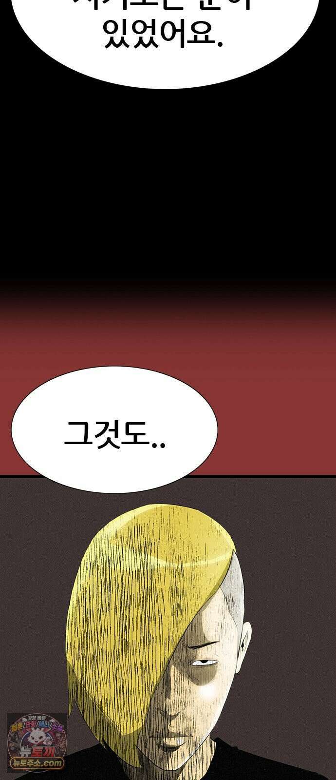 수사9단0 86화 나를 죽여줘1 73