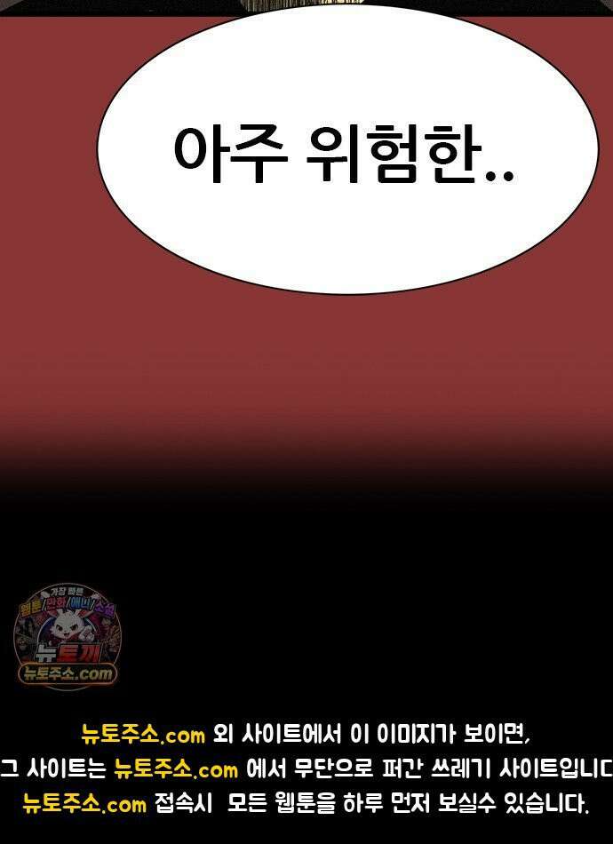 수사9단0 86화 나를 죽여줘1 74
