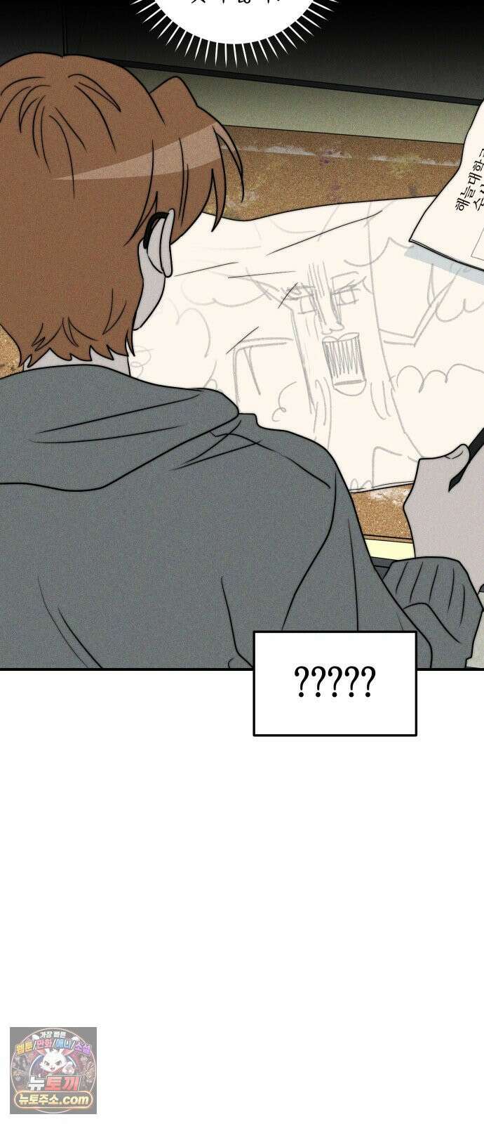 내가 싫어하는 남자친구 80화 4
