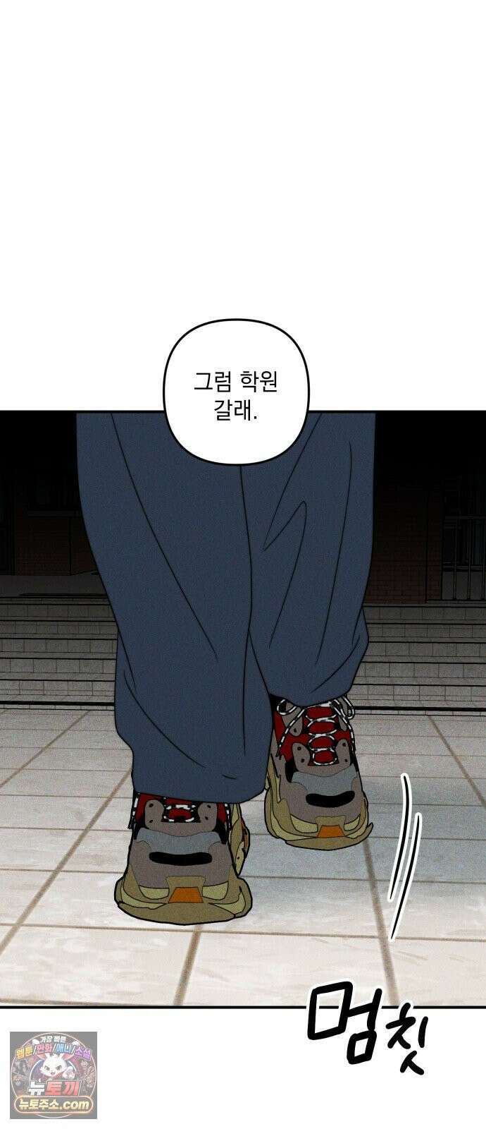 내가 싫어하는 남자친구 80화 18