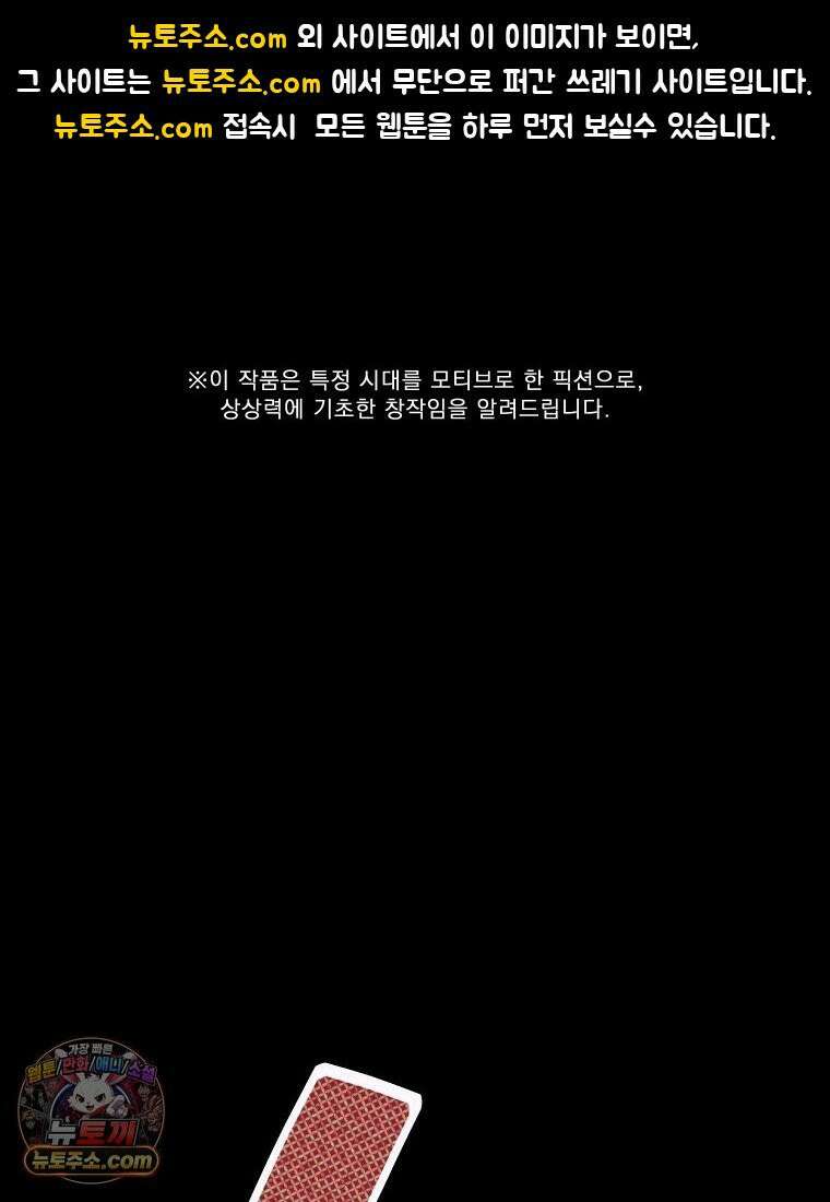 경성 란제리 의상실 제 9화． 처음, 밤 1