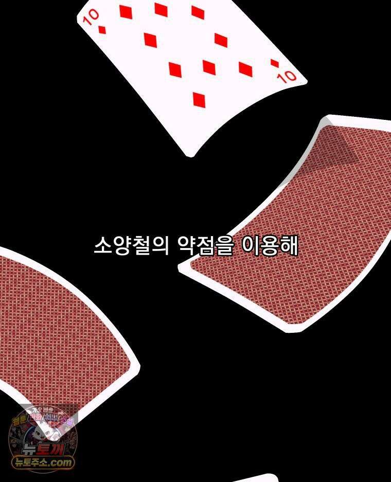 경성 란제리 의상실 제 9화． 처음, 밤 4