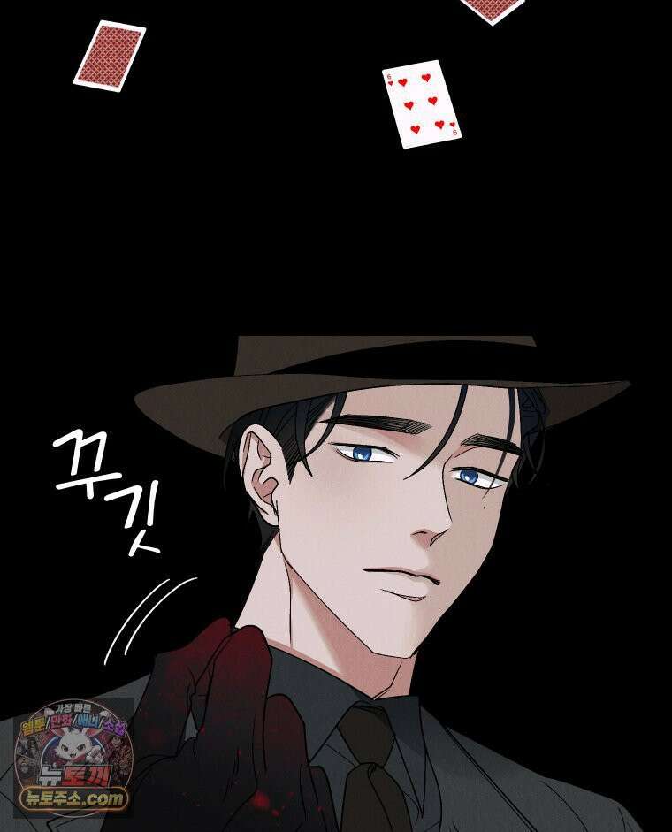 경성 란제리 의상실 제 9화． 처음, 밤 8